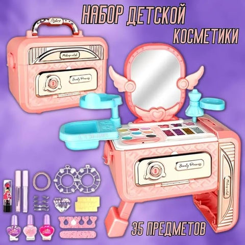 COSMETIC SET | ZR29
